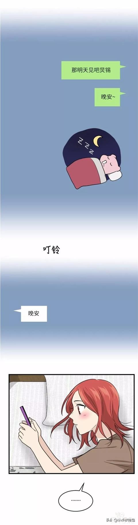 漫画续《整容女不配拥有幸福吗》12-7.jpg