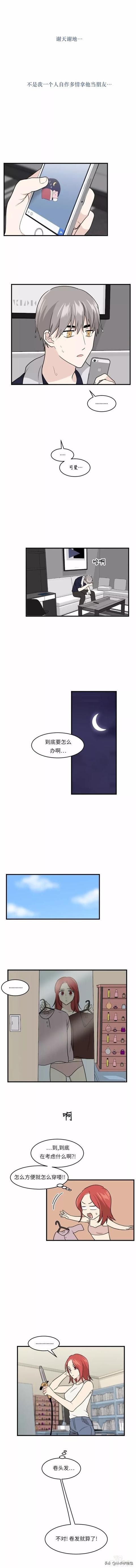 漫画续《整容女不配拥有幸福吗》12-9.jpg