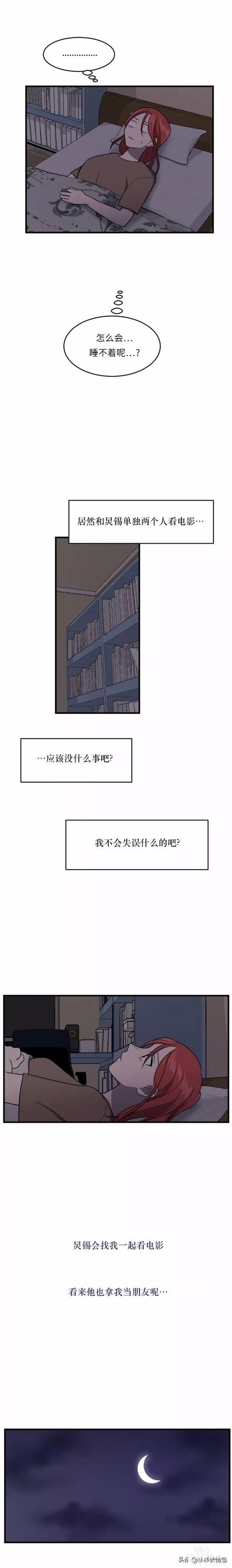 漫画续《整容女不配拥有幸福吗》12-8.jpg