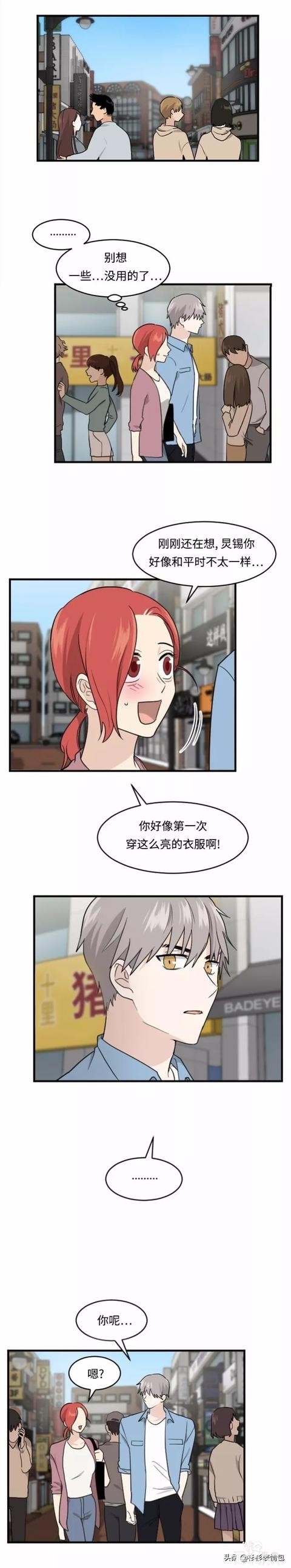 漫画续《整容女不配拥有幸福吗》12-13.jpg