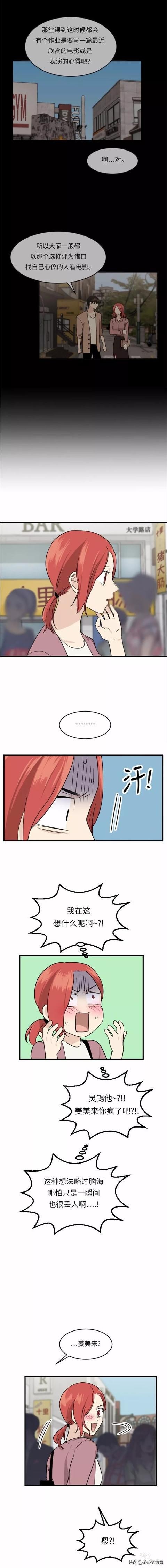 漫画续《整容女不配拥有幸福吗》12-11.jpg