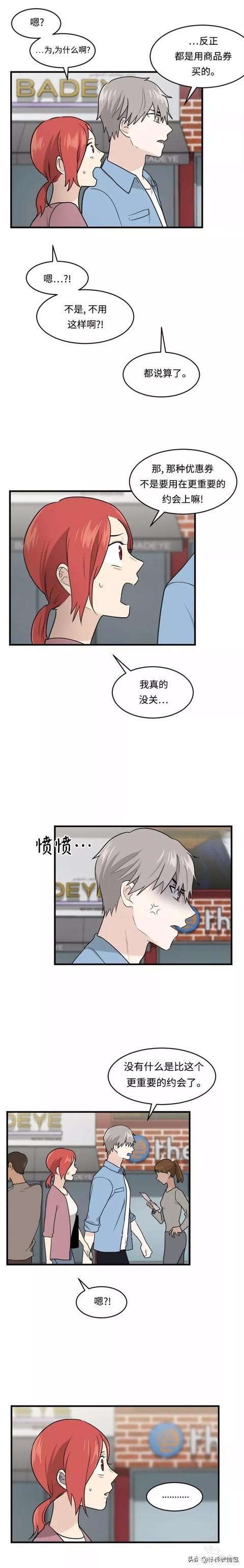 漫画续《整容女不配拥有幸福吗》12-15.jpg