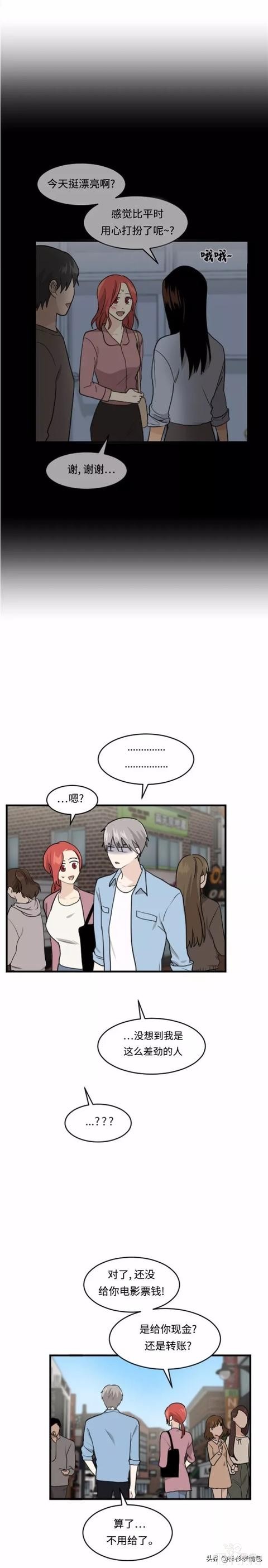 漫画续《整容女不配拥有幸福吗》12-14.jpg