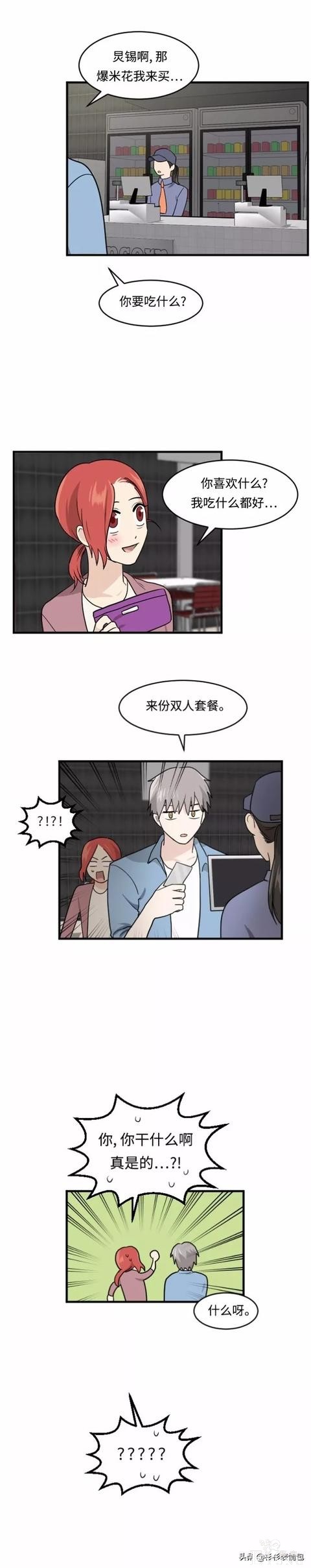 漫画续《整容女不配拥有幸福吗》12-16.jpg