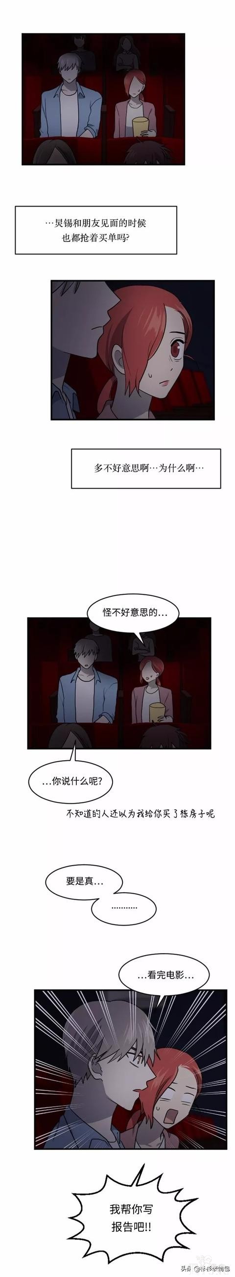 漫画续《整容女不配拥有幸福吗》12-17.jpg