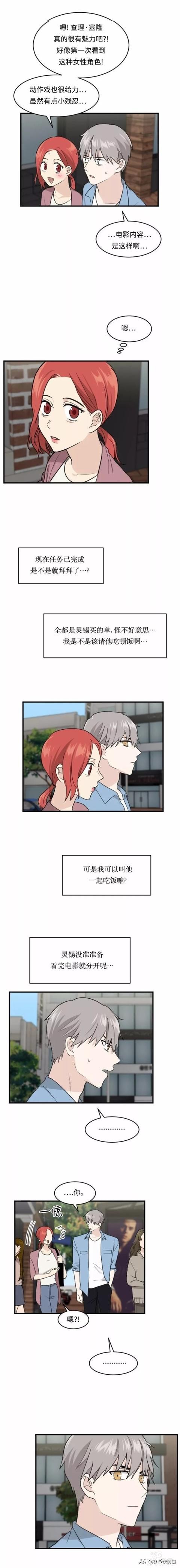 漫画续《整容女不配拥有幸福吗》12-21.jpg