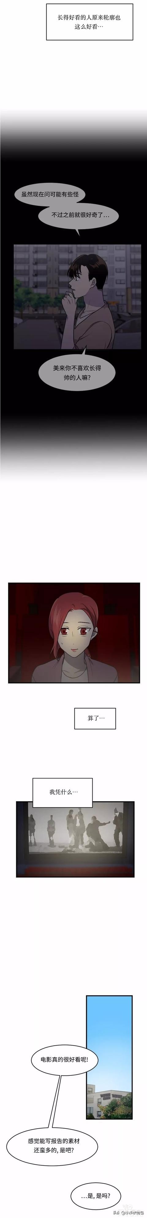 漫画续《整容女不配拥有幸福吗》12-20.jpg