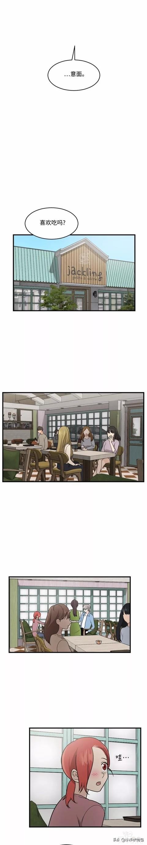漫画续《整容女不配拥有幸福吗》12-22.jpg