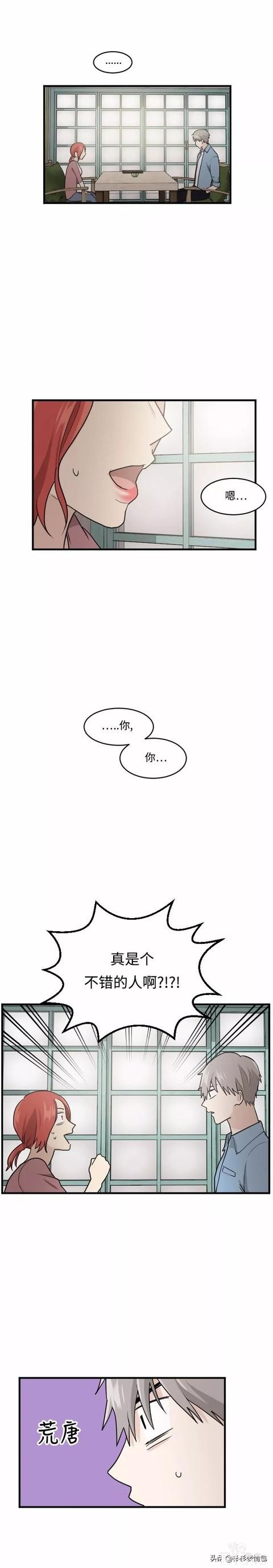 漫画续《整容女不配拥有幸福吗》12-24.jpg