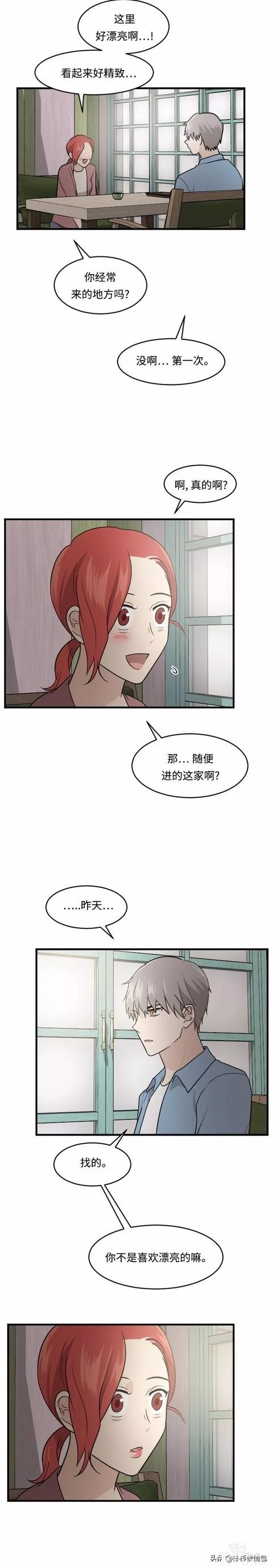 漫画续《整容女不配拥有幸福吗》12-23.jpg