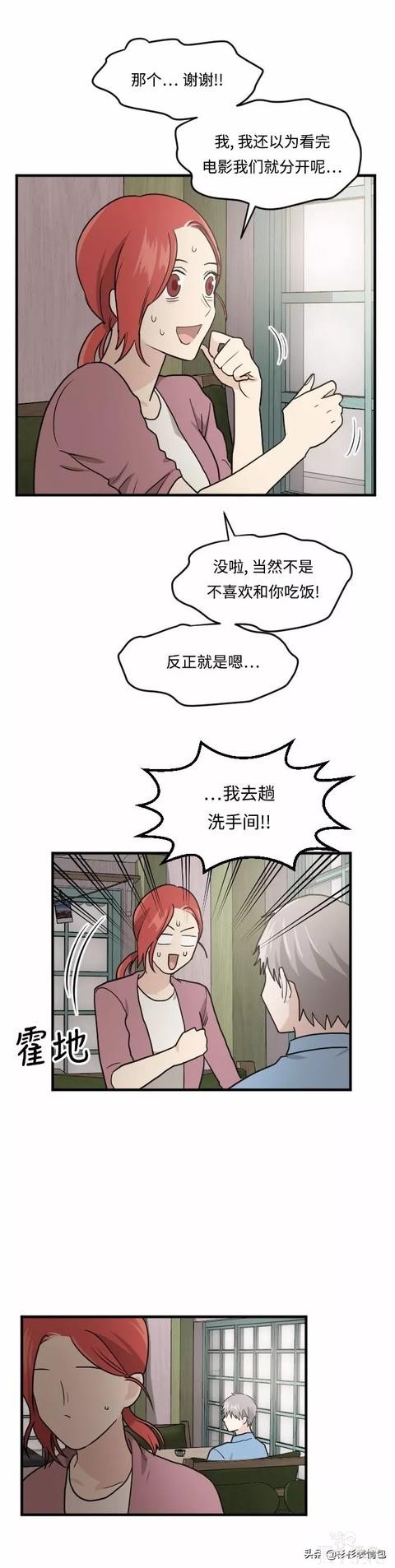 漫画续《整容女不配拥有幸福吗》12-25.jpg