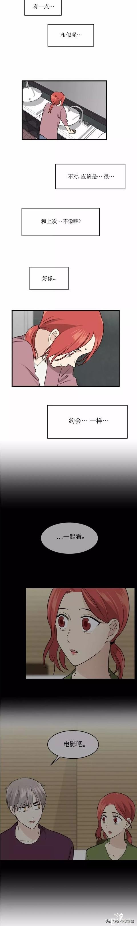 漫画续《整容女不配拥有幸福吗》12-27.jpg