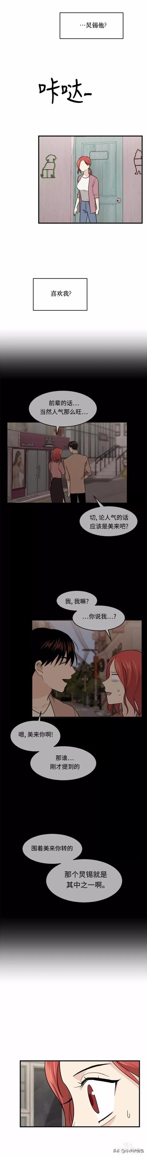 漫画续《整容女不配拥有幸福吗》12-31.jpg