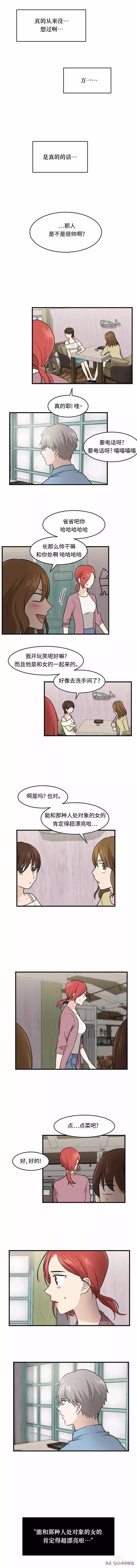 漫画续《整容女不配拥有幸福吗》12-32.jpg