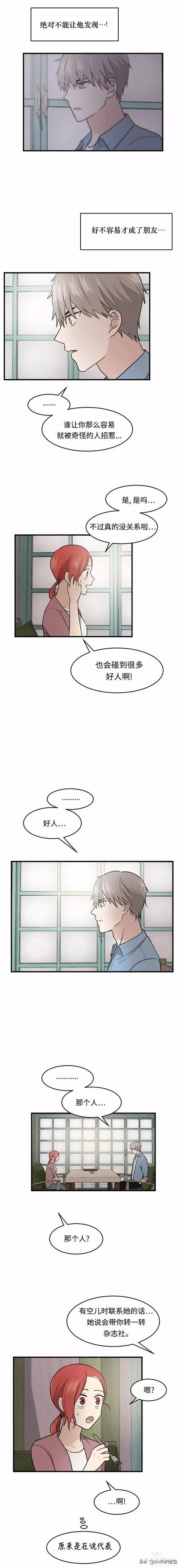 漫画续《整容女不配拥有幸福吗》12-36.jpg