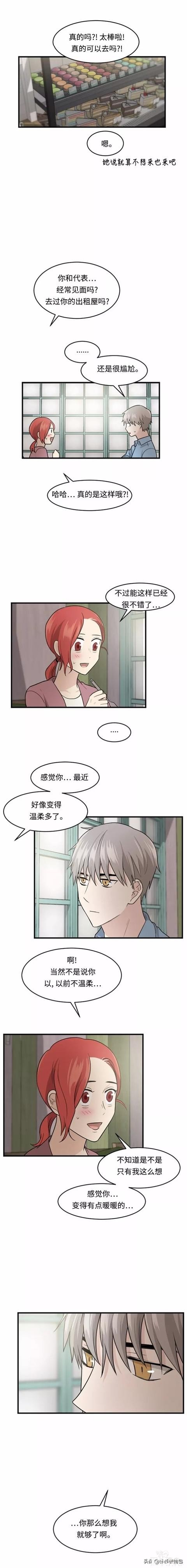 漫画续《整容女不配拥有幸福吗》12-37.jpg