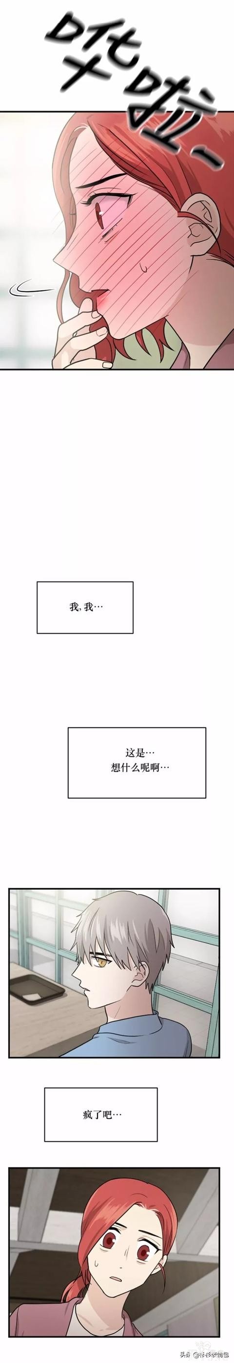 漫画续《整容女不配拥有幸福吗》12-34.jpg