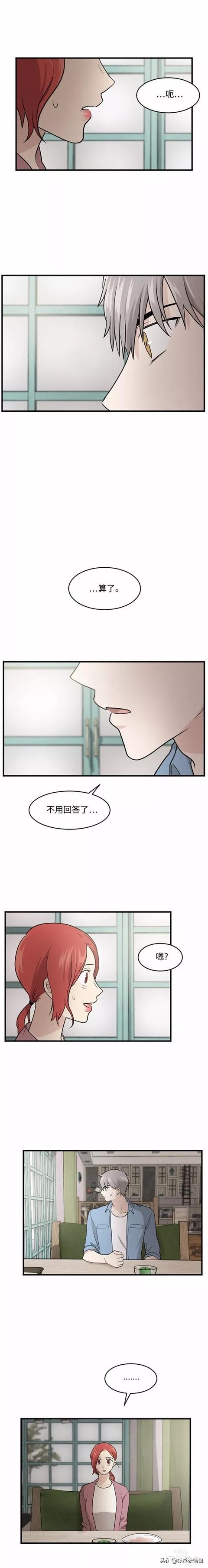漫画续《整容女不配拥有幸福吗》12-39.jpg