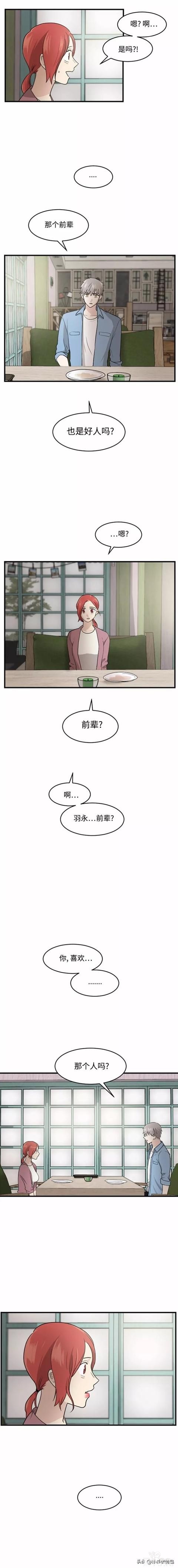 漫画续《整容女不配拥有幸福吗》12-38.jpg