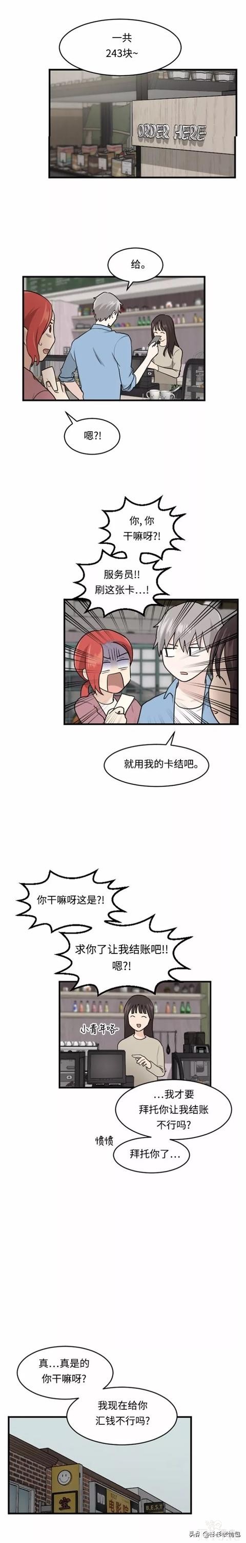 漫画续《整容女不配拥有幸福吗》12-40.jpg