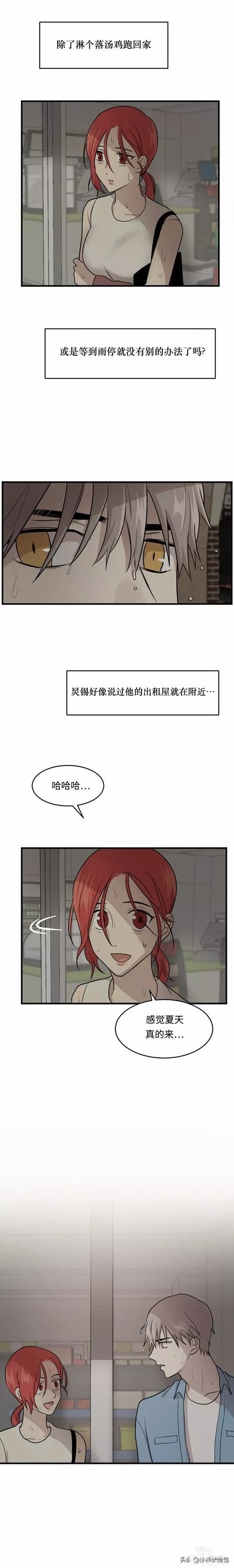 漫画续《整容女不配拥有幸福吗》12-43.jpg