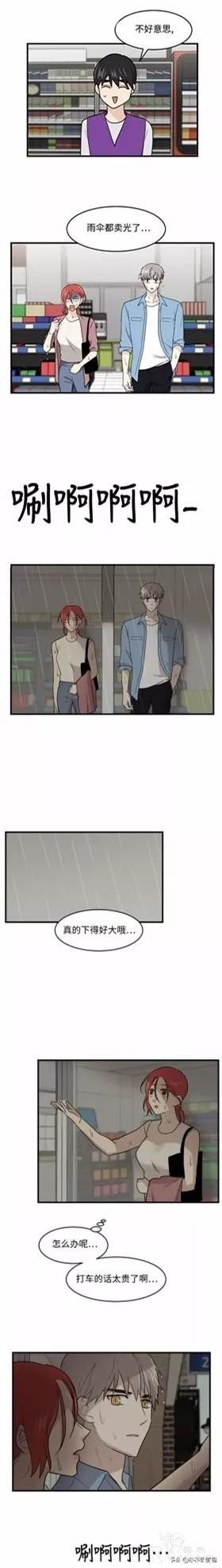 漫画续《整容女不配拥有幸福吗》12-42.jpg
