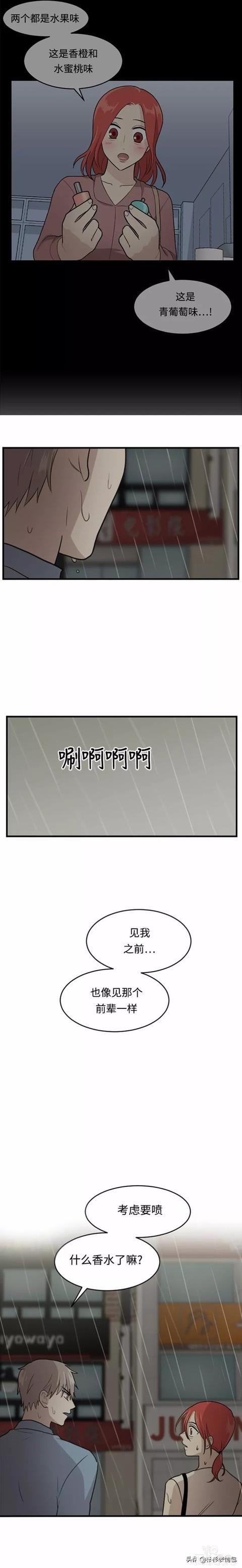 漫画续《整容女不配拥有幸福吗》12-46.jpg
