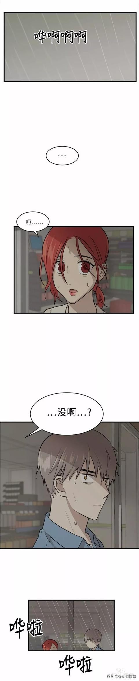 漫画续《整容女不配拥有幸福吗》12-48.jpg