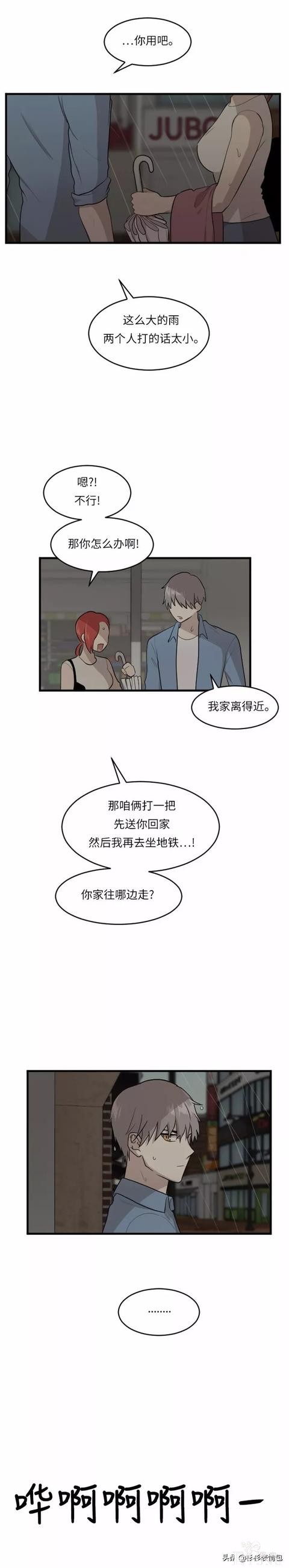 漫画续《整容女不配拥有幸福吗》12-50.jpg