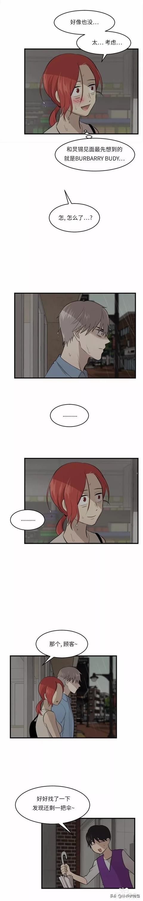 漫画续《整容女不配拥有幸福吗》12-49.jpg
