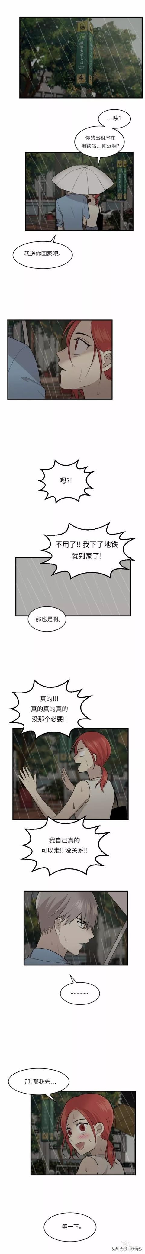 漫画续《整容女不配拥有幸福吗》12-54.jpg