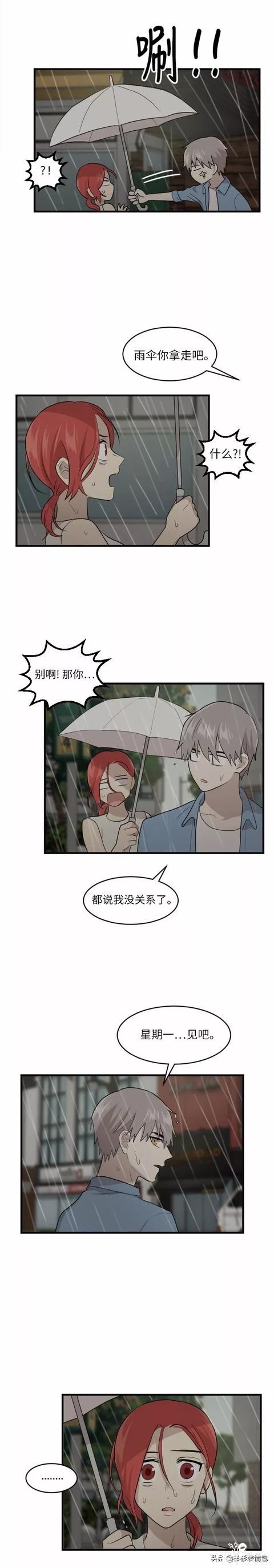 漫画续《整容女不配拥有幸福吗》12-56.jpg