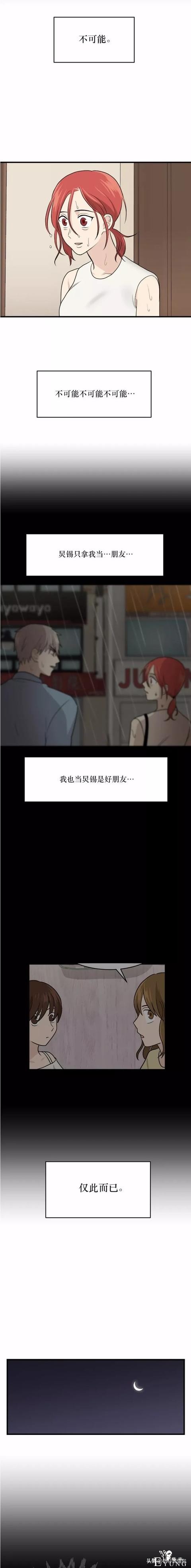 漫画续《整容女不配拥有幸福吗》12-58.jpg