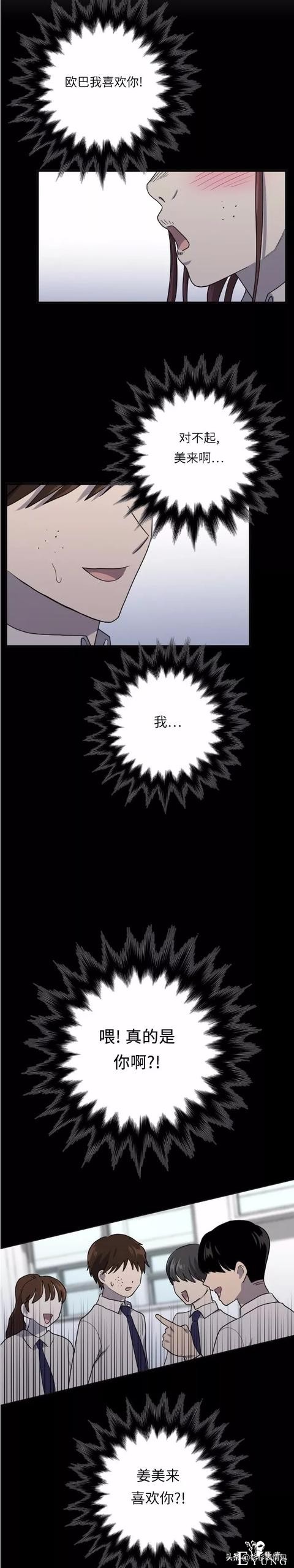 漫画续《整容女不配拥有幸福吗》12-59.jpg