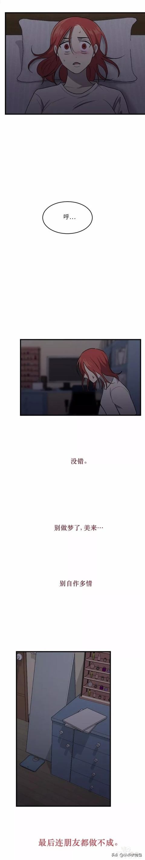 漫画续《整容女不配拥有幸福吗》12-62.jpg