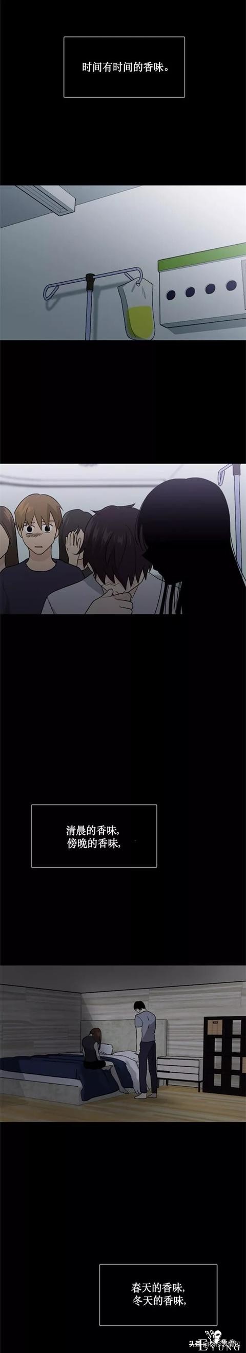 漫画续《整容女不配拥有幸福吗》10-2.jpg