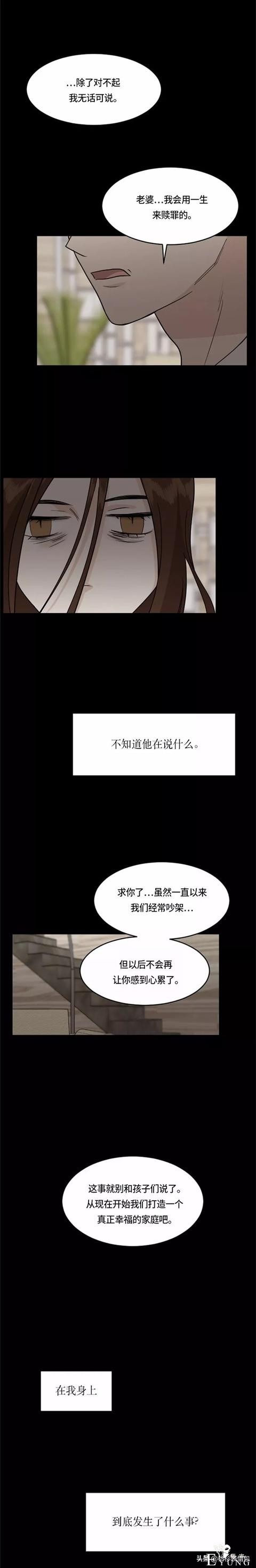 漫画续《整容女不配拥有幸福吗》10-7.jpg