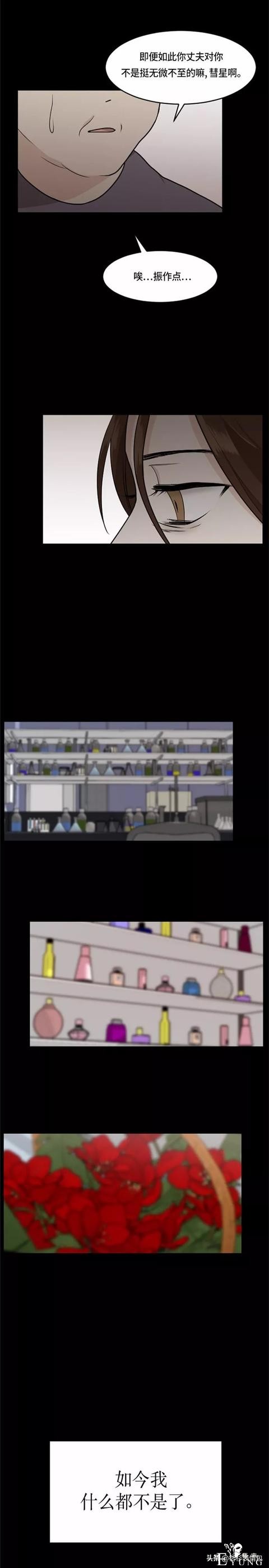 漫画续《整容女不配拥有幸福吗》10-8.jpg