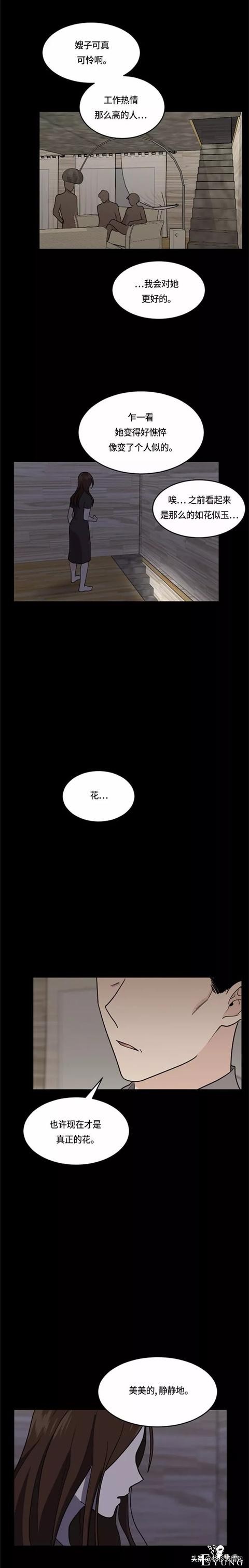 漫画续《整容女不配拥有幸福吗》10-9.jpg