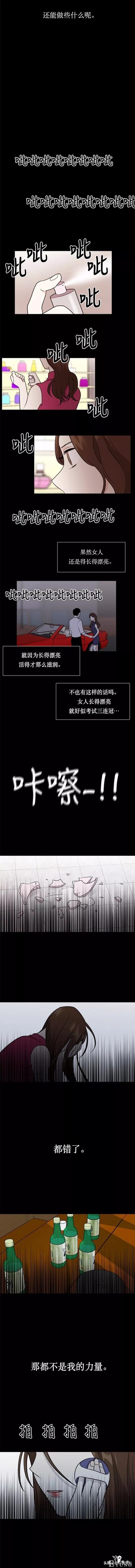 漫画续《整容女不配拥有幸福吗》10-12.jpg
