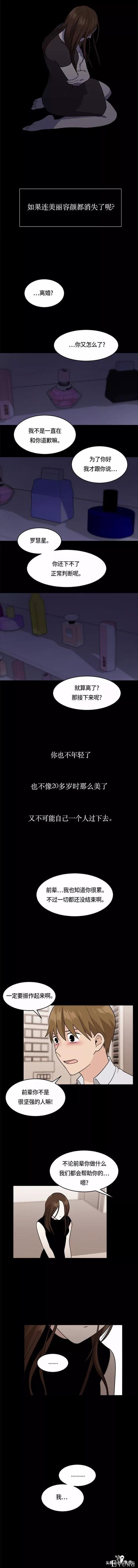 漫画续《整容女不配拥有幸福吗》10-11.jpg