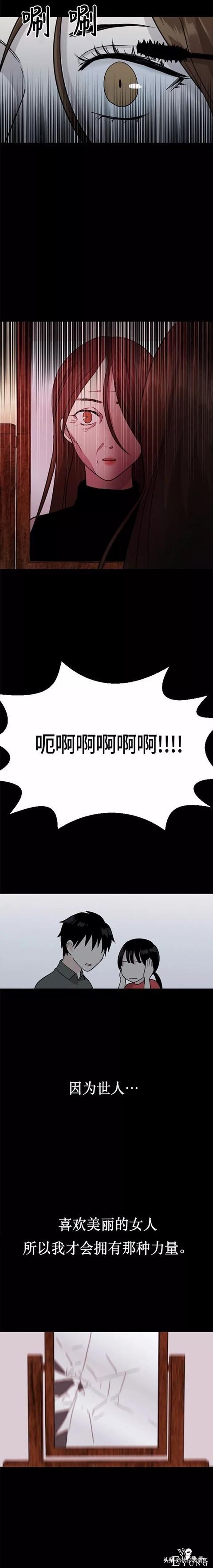 漫画续《整容女不配拥有幸福吗》10-13.jpg