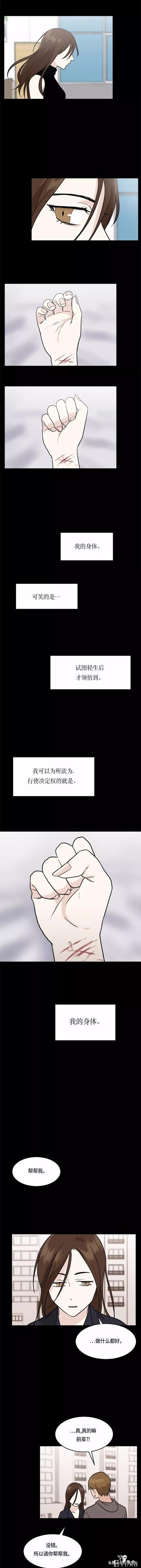 漫画续《整容女不配拥有幸福吗》10-18.jpg