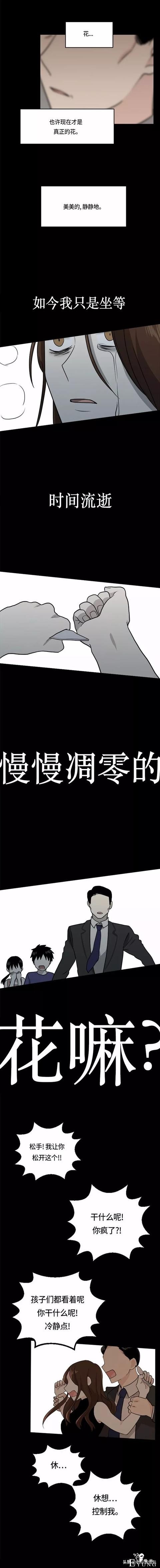 漫画续《整容女不配拥有幸福吗》10-14.jpg