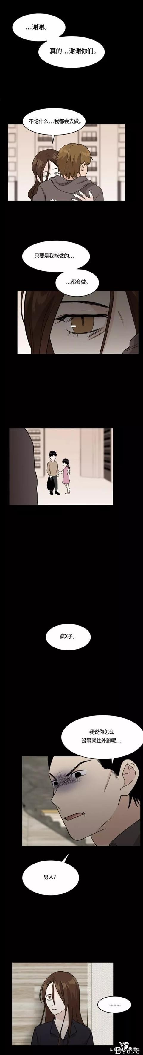 漫画续《整容女不配拥有幸福吗》10-20.jpg