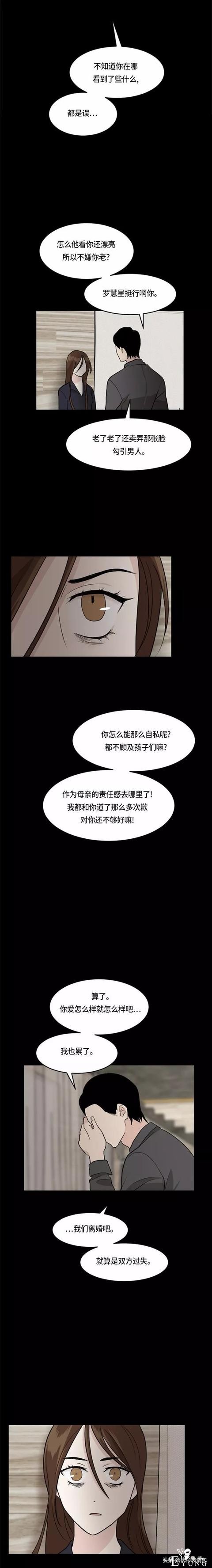 漫画续《整容女不配拥有幸福吗》10-21.jpg