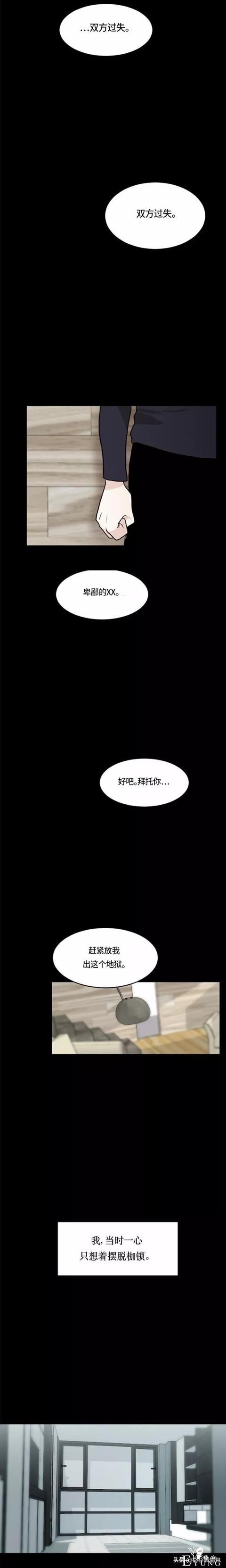 漫画续《整容女不配拥有幸福吗》10-22.jpg