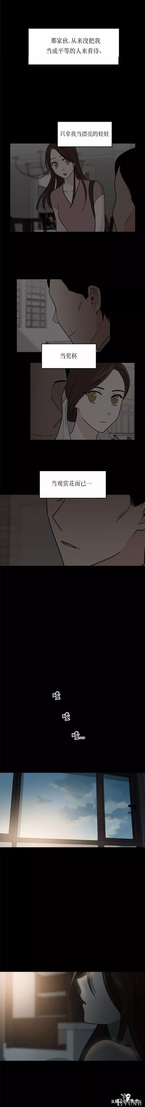 漫画续《整容女不配拥有幸福吗》10-24.jpg