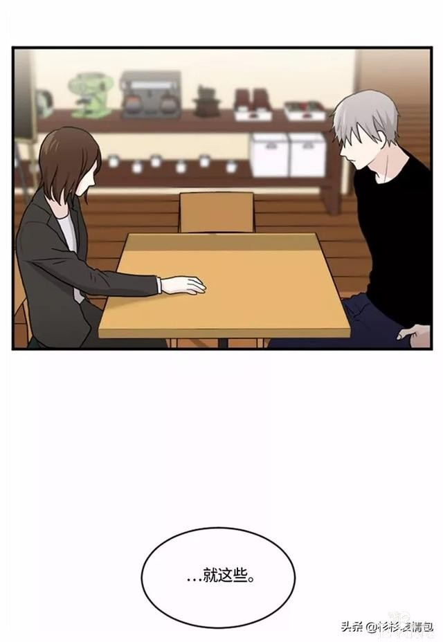 漫画续《整容女不配拥有幸福吗》10-26.jpg
