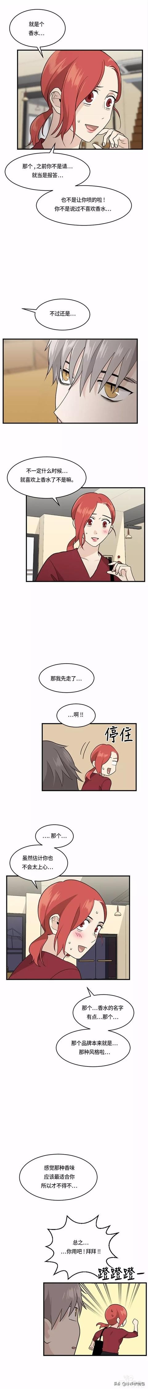 漫画续《整容女不配拥有幸福吗》10-29.jpg